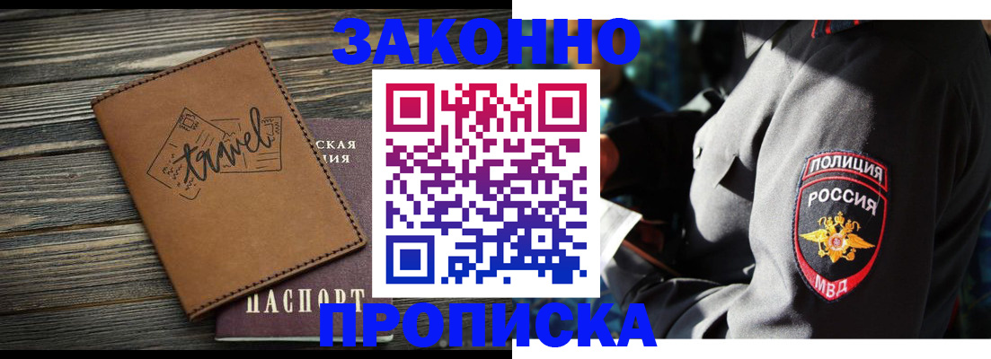 прописка в квартире в Калязине