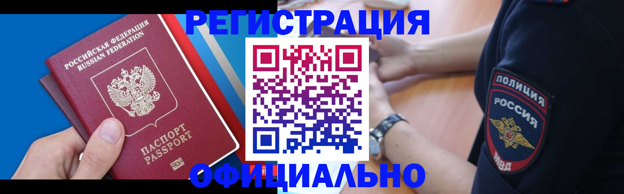 прописка иностранных граждан в Калязине