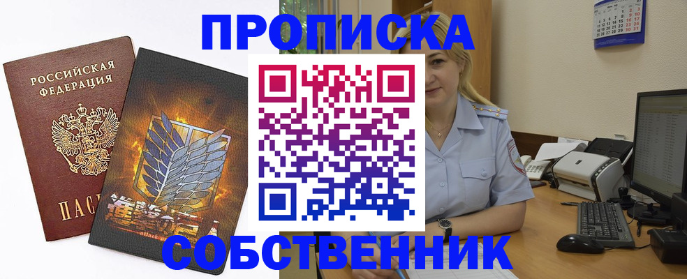 прописка регистрация в Калязине
