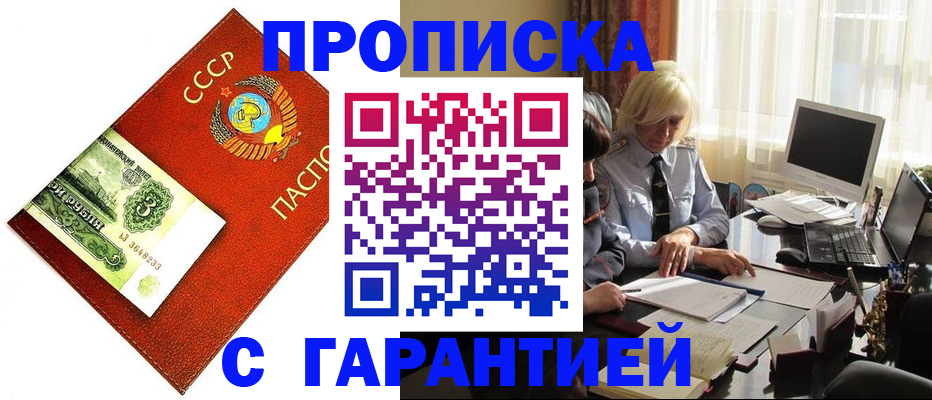 прописка гарантия в Калязине