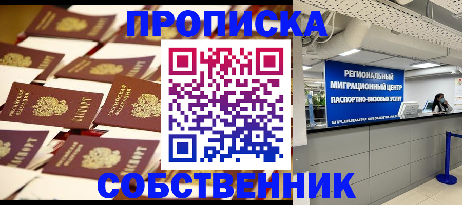 прописка в Калязине