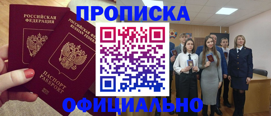 временная регистрация купить в Калязине