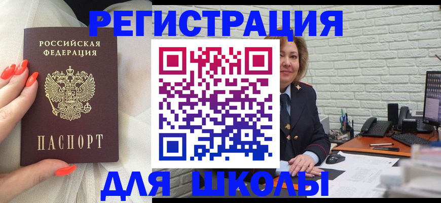 прописка для работы в Калязине
