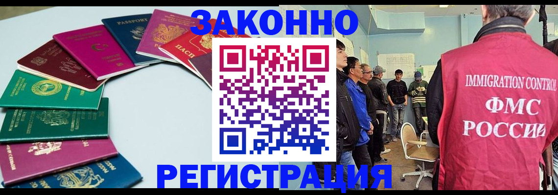 временная регистрация для школы в Калязине