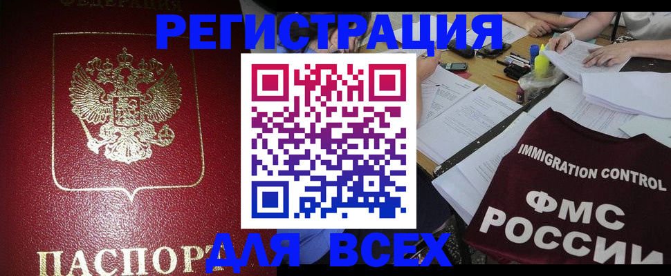 временная регистрация для школы в Калязине